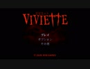 【初見実況プレイ】VIVIETTE（ビビエット）　PART2