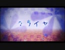 感情的に × クライヤ × 歌ってみた♠