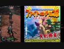 【MOBIUS FINAL FANTASY実況プレイ#36】ファイトdeチョコボ編その6