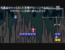 部長の スーパーマリオメーカー 2【実況プレイ】その31