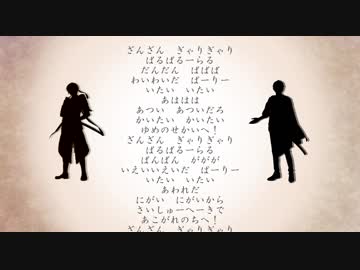 【人力刀剣乱舞】ぼかろころしあむ【山姥切長義/山姥切国広】