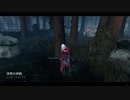 Dead by Daylight の思い出 106【ナース - 2019/06/12】