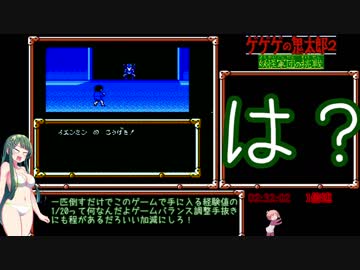 東北ずん子のゲゲゲの鬼太郎2_妖怪軍団の挑戦RTA_2時間39分31秒_Part3(最終回)