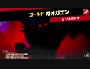 【スマブラSP】気ままに灯火の星やっていくよ　その38.5【実況】