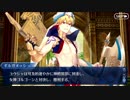 勇者が往く！　ゲームとアニメだけの知識だけでFGO初見実況　part139