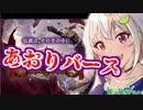 シャドバ初見も分かる煽りバース