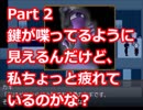 え、待って待って、結局ママどこ行ったん？【メリアの箱庭】Part 2