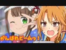 まけるな晴　がんばれ晴（歌:本庄アル）からのハルマゲドン