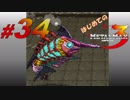 【実況】はじめてのメタルマックス3#34【 2R クリア済】