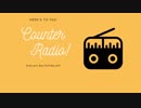 【10分でわかる】ガチの音響関係のはなし！！／カウンターラジオ＃14