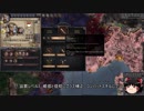 【Crusader Kings2】アレラーミチ家の歴史 Part40
