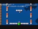 部長の スーパーマリオメーカー 2【実況プレイ】その33