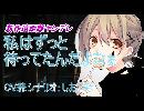 【新作ヤンデレボイス】　私はずっと見てたんだよなぁ。《CV兼シナリオ　しおこ様》