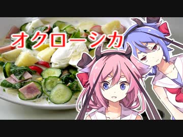 鳴花ーズと一緒にご飯が食べたい！！！【オクローシカ】