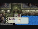 十数年ぶりにやってやるロマサガ２ part7