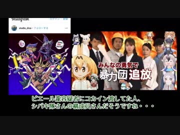 同一勢力が、けもフレ2と遊戯王のスレを荒らしている疑惑【uqwimax】