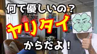 何でそんなに優しいの。ヤリタイからだよ。見返りを求めるやさしさ。