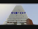 空も飛べるはず マイクラ　音ブロックバージョン