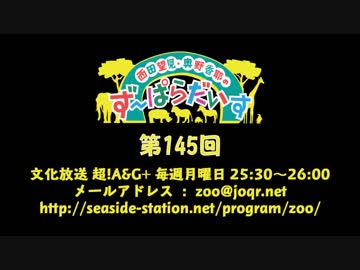 西田望見・奥野香耶のず～ぱらだいす 第145回放送（2019.07.15）
