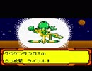 メダロット４　9体全員を一撃する動画
