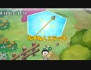 のぶ代離れ出来ない男が「ドラえもん　のび太の牧場物語」を実況プレイ #22