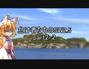 怠け者たちのSW2.5 part2-2【東方卓遊戯】