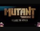 [Mutant Year Zero:Road to Eden] きりたんときりたん 世紀末を往く Part.1 [VOICELOID]
