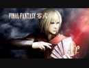 【DFFNT】ジェントル大橋のディシディア成長日誌【実況】part2