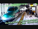 北海道新幹線のテストコース