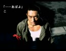 街中が苦手な若者(？)が街～運命の交差点～を実況プレイ　Part34