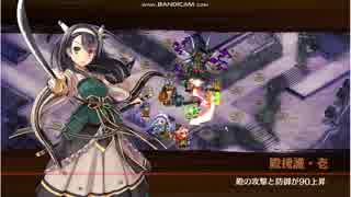 【城プロ】黒川姉妹と武神降臨!藤堂高虎 普通 星5以下計略なし