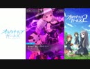 【オルタナティブガールズ2】 ストーリープレイ Part.012