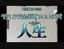 【卓ゲー】穴から棒を抜くゲーム 前編