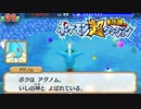 ポケモン超不思議のダンジョン実況プレイpart183