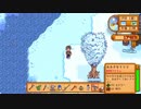 【StardewValley】牧場ゲー マルチ実況プレイ77
