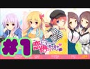 【実況】恋愛、借りちゃいました -体験版-　#1【エロゲ】