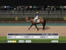 ユウタがウイニングポスト８　2018　に挑戦するよpart92