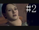 【実況】運命を変え続けるDetroit:BecomeHuman【part2】
