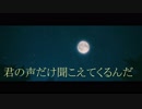 【flower】おぼろ月 MV / 枝豆好きのクラスメイト。× laSK《ボカロオリジナルコラボ曲》～misty moon MV～