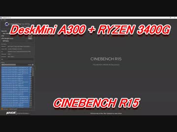 【ASRock】Desk Mini A300 + RYZEN 3400G CINEBENCH R15【AMD】