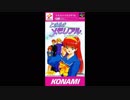 (SFC-SNES)ときめきメモリアル -伝説の樹の下で-  Soundtrack