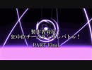 【MUGEN】製作者対抗！狂中位チームランセレバトル！part Final