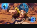 【MAD】ドラゴンボール超 IMAGINARY LIKE THE JUSTICE【Dragon ball】