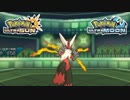 【ポケモンUSM】最強トレーナーへの道Act546【メガバシャーモ】