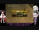 【ゆかりとあかり】マリオカWiiやりながら思い出語りPart５【きりたんぽっぽ】