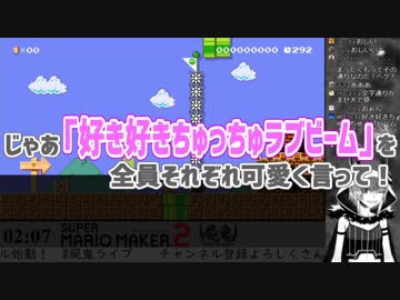 Vtuber 屍鬼ファミリーによる 好き好きちゅっちゅラブビーム Vtuberまとめ動画