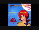 1980年05月08日　TVアニメ　伝説巨神イデオン　OP　「復活のイデオン」（たいらいさお）