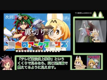 テレビ東京炎上事件から見る「遊戯王」と「けものフレンズ」の関係【鉄血のアークフレンズ】