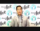 『日本の防衛は国民が防衛意識を持つことが先決(前半)』矢野義昭 AJER2019.7.19(1)