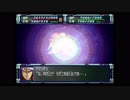 スーパーロボット大戦F完結編　精神コマンド禁止動画　DCルート　第76話　3/4　『ダブル・フェイク』　